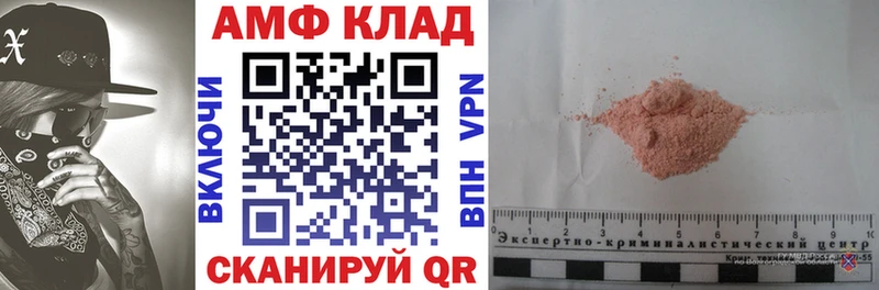 Купить закладки  Енисейск  АМФЕТАМИН Розовый 