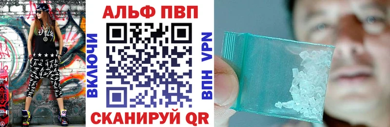 Альфа ПВП VHQ Енисейск