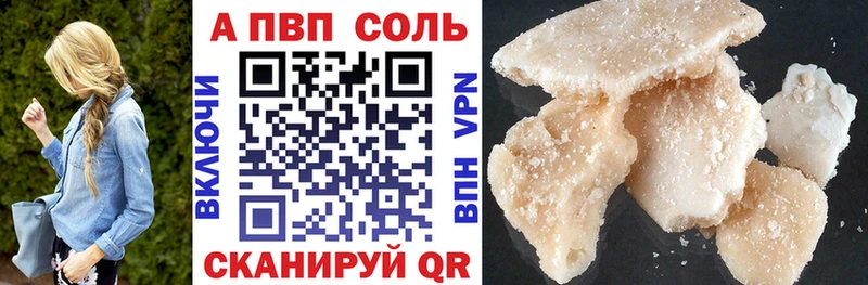 Купить закладки  Енисейск  А ПВП Crystall 