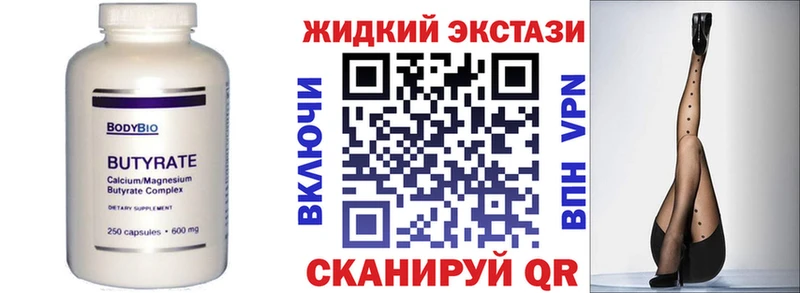 БУТИРАТ жидкий экстази  Купить где  Енисейск 
