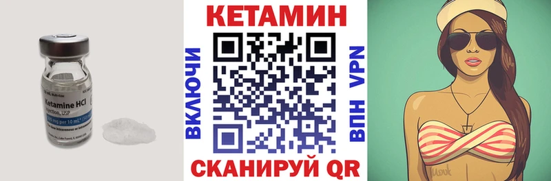 Кетамин ketamine  Купить  Енисейск 