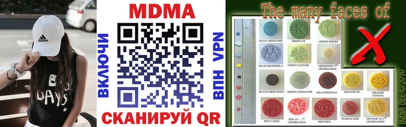 MDMA кристаллы  Купить закладки  Енисейск 